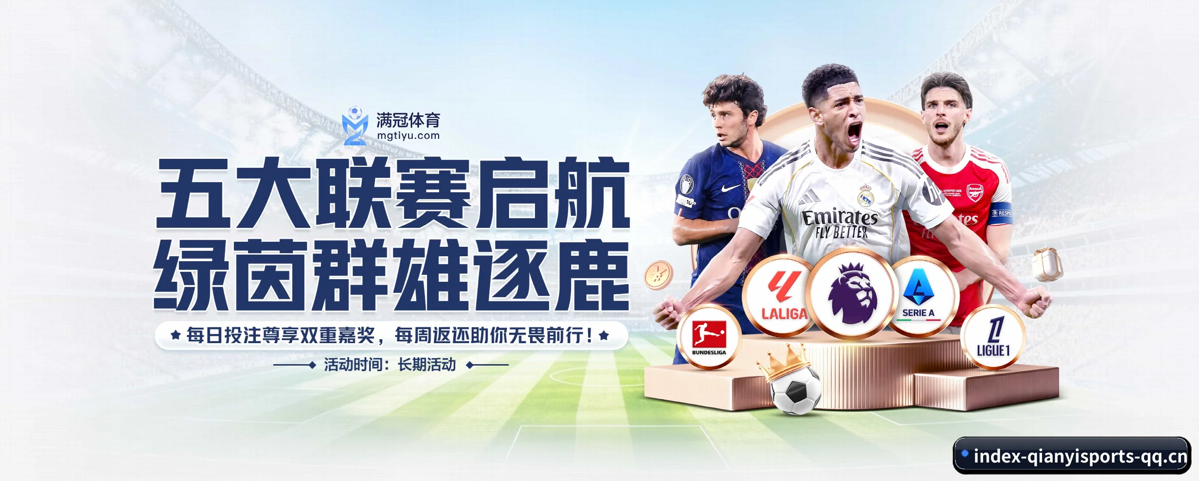 千亿体育的前行方向 - qianyisports